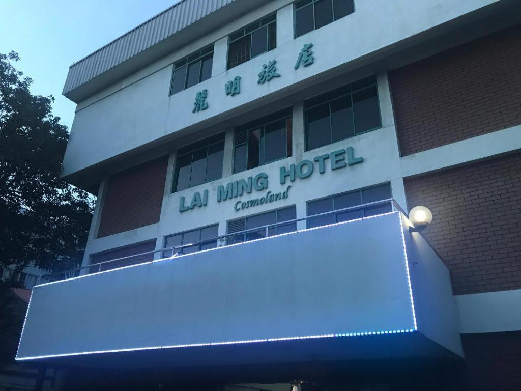 Lai Ming Hotel Cosmoland Singapore Esterno foto